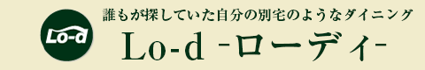 Lo-d ローディ